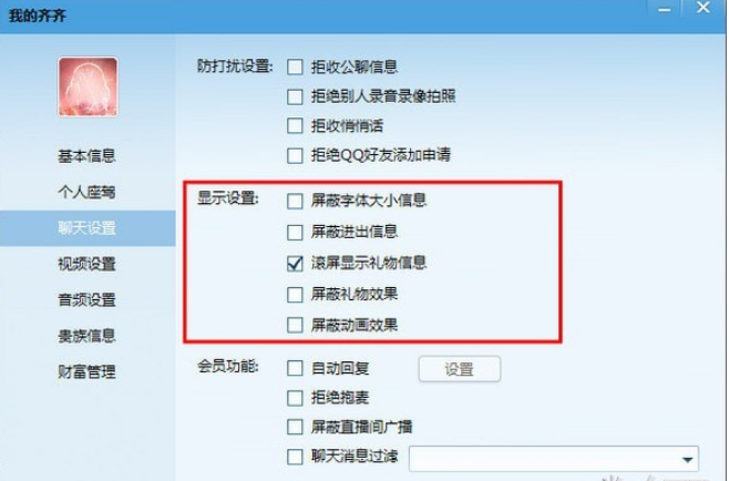 齐齐live直播助手v2.71.0.36 官方最新版