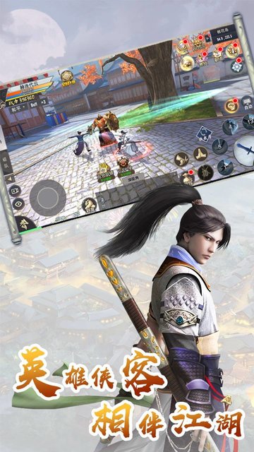 剑倚天下倚天剑v1.0.0 安卓版