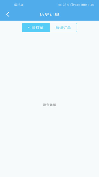 智胜物流最新版v0.11 安卓版