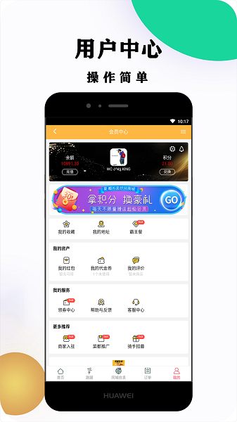 菜都外卖v0.0.19 安卓版