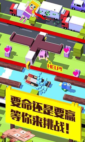 天天过马路(Crossy Road)v4.5.1 安卓中文版