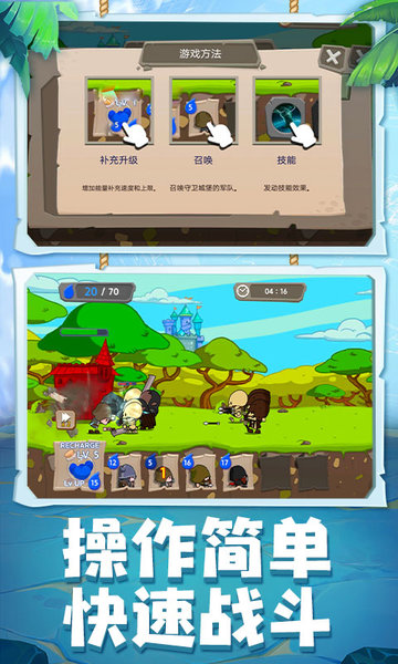 塔防部落战争游戏v1.5 安卓版