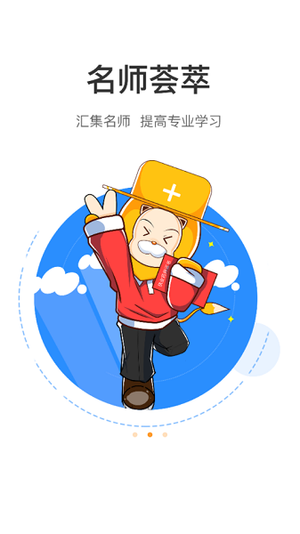 润德教育app
