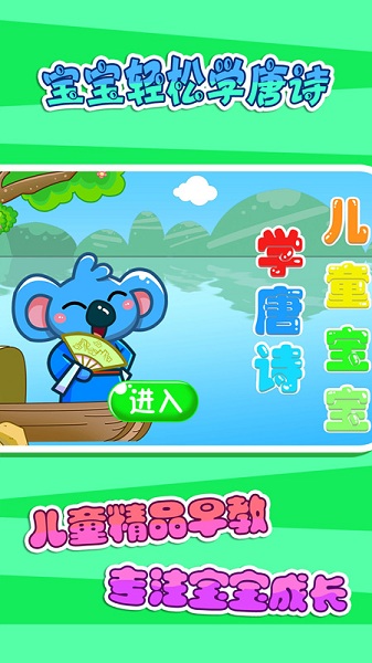 乐奇教育app