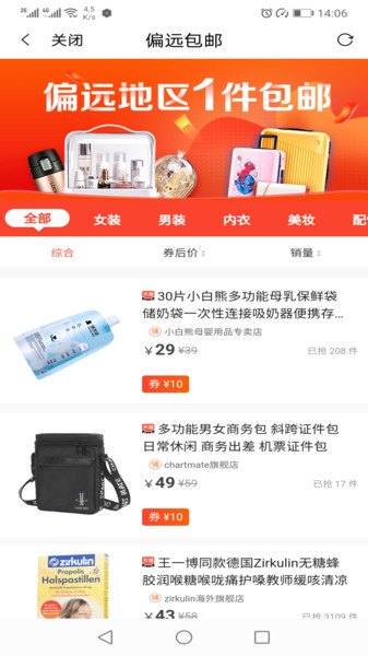 吉象优选v1.5.9安卓版