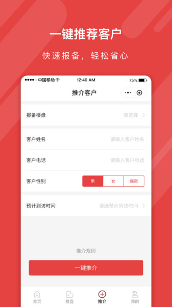 蓝人爱家v2.2.5 安卓版