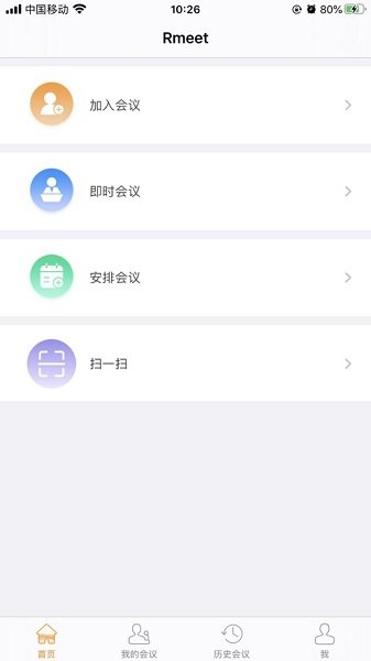 rmeet手机版