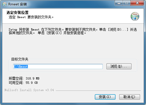 rmeet视频会议软件v2.0.0 官方版