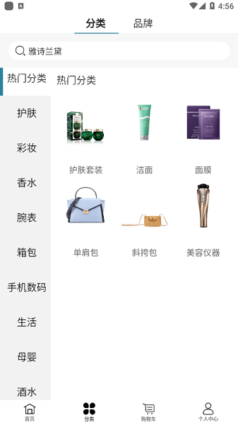 海旅免税城v9.9.9安卓版