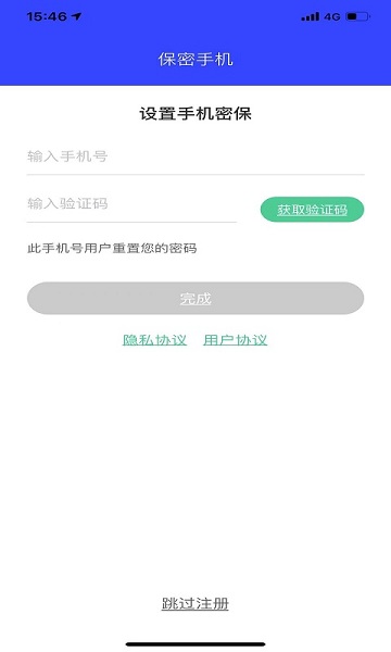 面具相册app