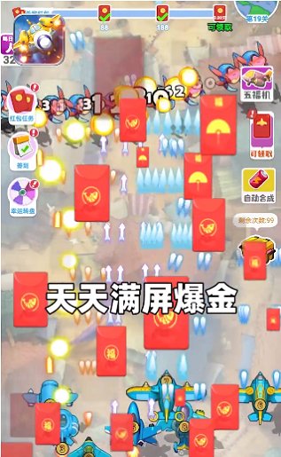 雷电战机红包版v1.6.8 安卓版