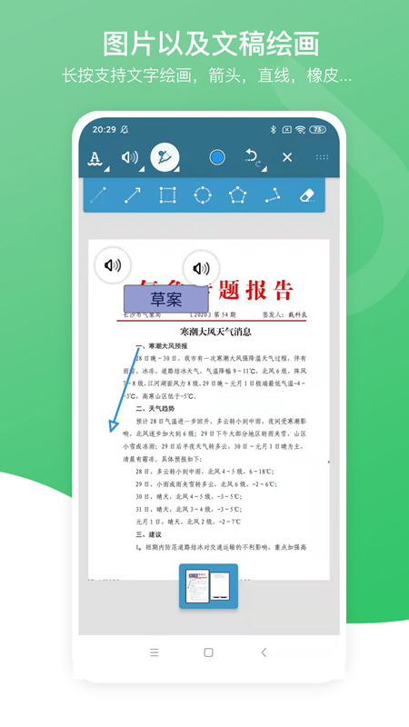 PDF万能编辑器v17.2 安卓中文版