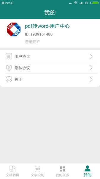 格式工厂PDF转换器appv1.0.1 安卓版