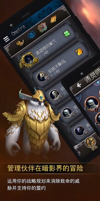 魔兽世界wow companionv3.0.39351 安卓版
