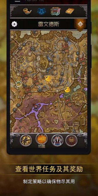 魔兽世界9.1随身助手安装包v3.0.39893 安卓版