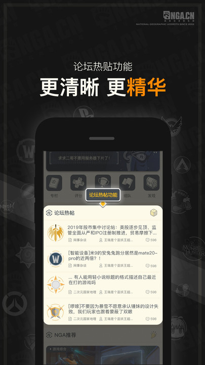 nga魔兽世界论坛手机版