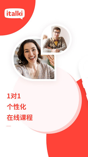 italki手机版v3.149.3安卓版