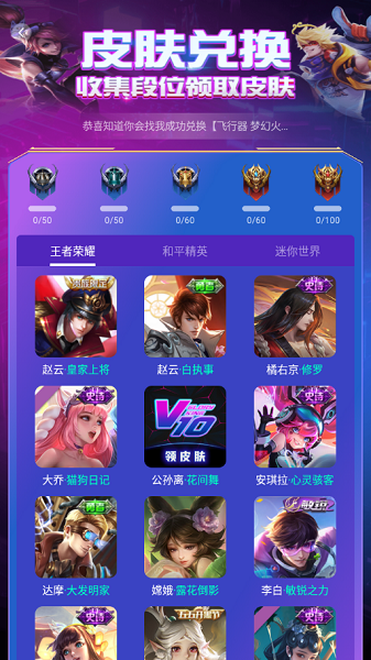 荣耀贵族appv1.0 安卓版