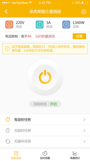 卓虎智能app