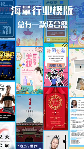 海报设计制作app安装