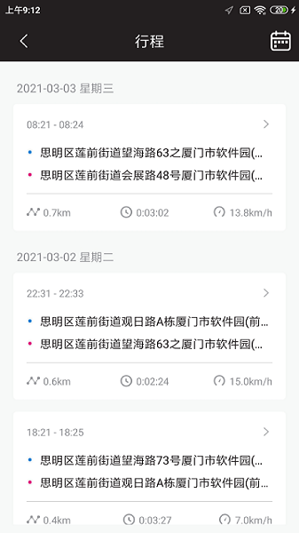 爱玛骑行v4.3.0安卓版