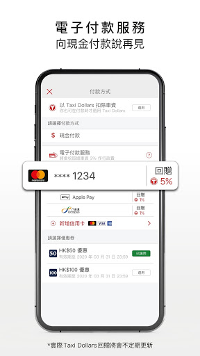 HKTaxi软件v5.5.40 安卓版