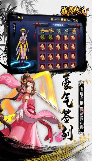 战忍传说同步推版v2.1.266 安卓版