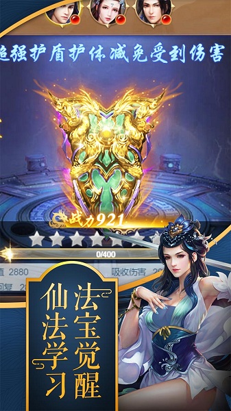 斗仙界剑指天下v1.0.0 安卓版