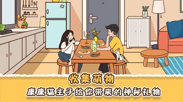 她和他的猫游戏