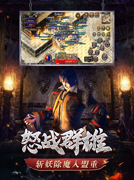 烈火传奇巨龙战歌v3.94 安卓版