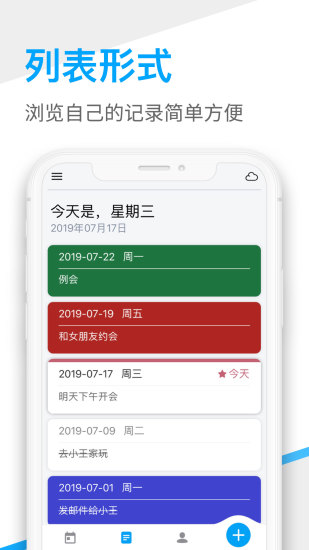 desktopcal桌面日历appv1.4.59 安卓版