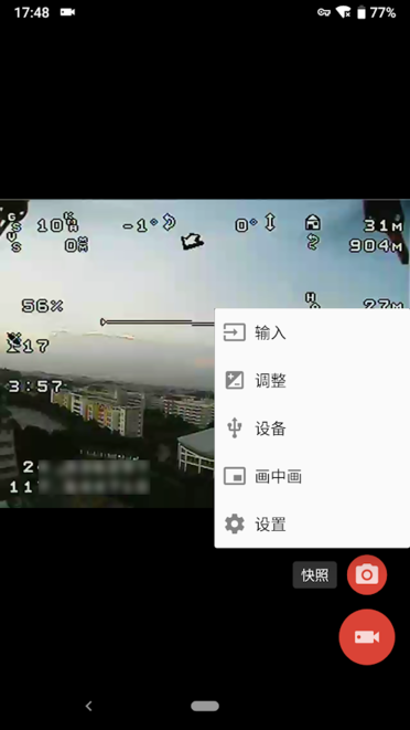 easycap recorder手机版v9.1.5 安卓版