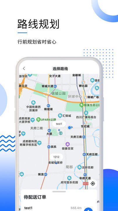 筑易达v2.4.3安卓版