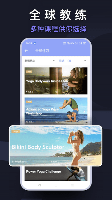 daily yoga app下载