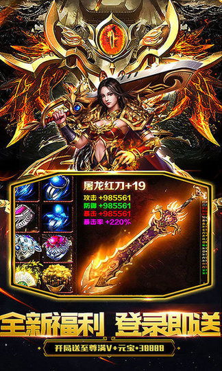 忘忧传奇星王合击官方版v2.0 安卓版