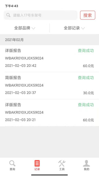车厘子车况v1.0.8 安卓版