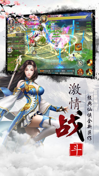 天剑神魔录抖音版本v6.4.0 安卓版