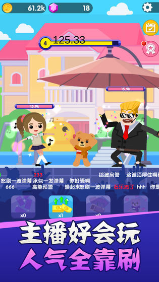 旅行吃播手机版v1.0 安卓版