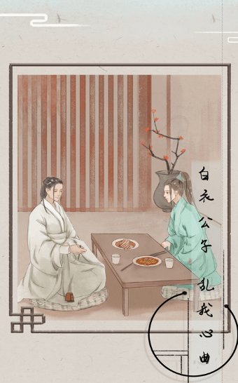 花开花落似流年v1.46.00 安卓版
