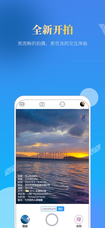 元道经纬相机苹果版本v5.6.0 ios版