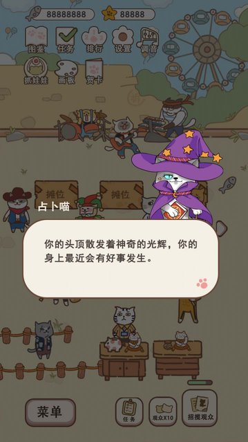 喵喵嘉年华官方版v1.0 安卓版