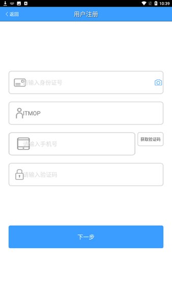河北社保权益单手机APPv13.0 安卓版
