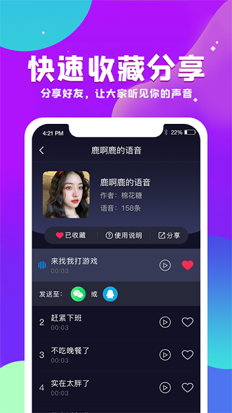 变声器王者语音包v1.0.2 安卓版