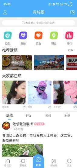 青城生活圈v4.0.1 安卓版