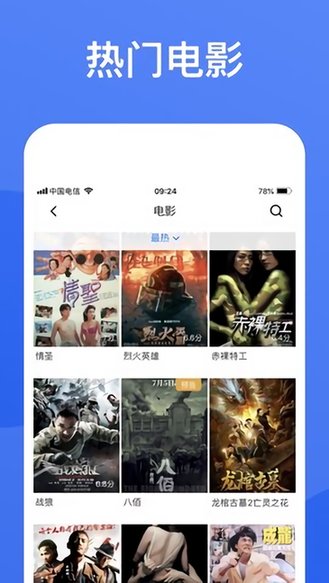 蓝狐影视app官方