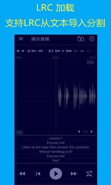 智能复读机v1.1 安卓版