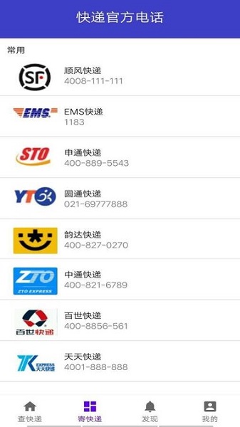 旋风快递appv1.0 安卓版