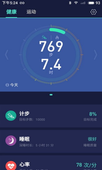 fitup智能手环v7.0.0安卓版