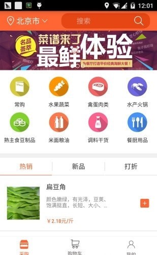链农上品app