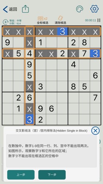 数独玩家下载